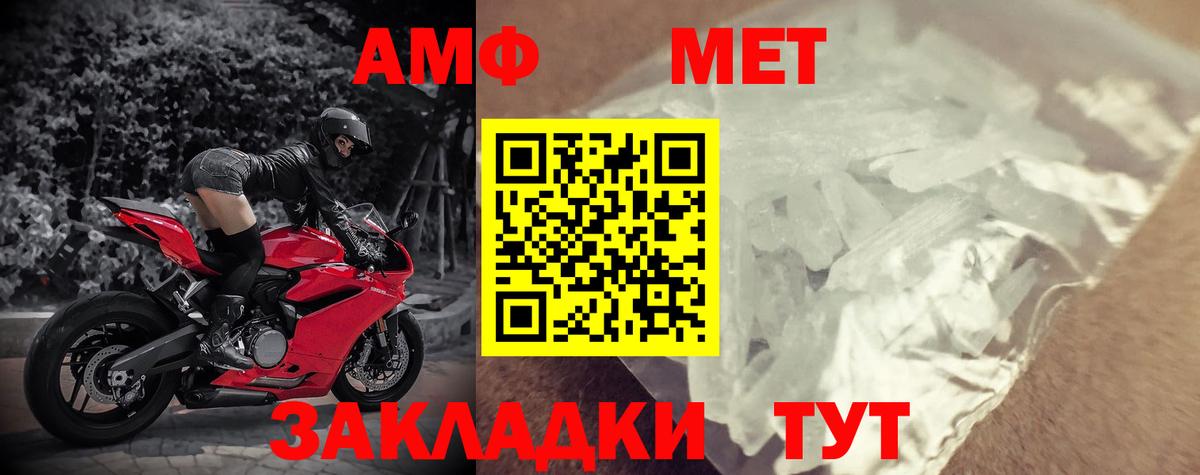 Амфетамин Premium  Вход с VPN  Амфетамин  Красногорск 