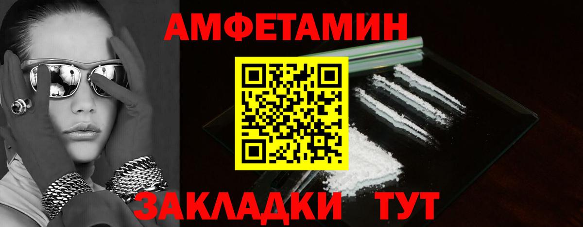 Amphetamine Premium Красногорск