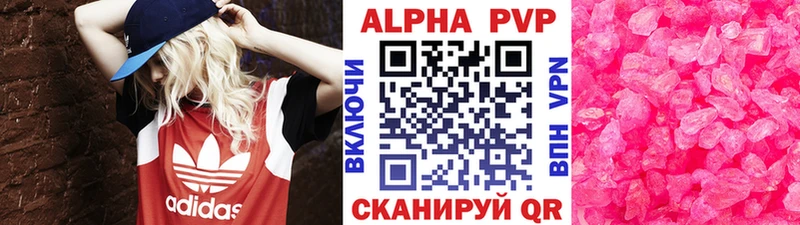 где купить наркоту Красногорск A PVP VHQ