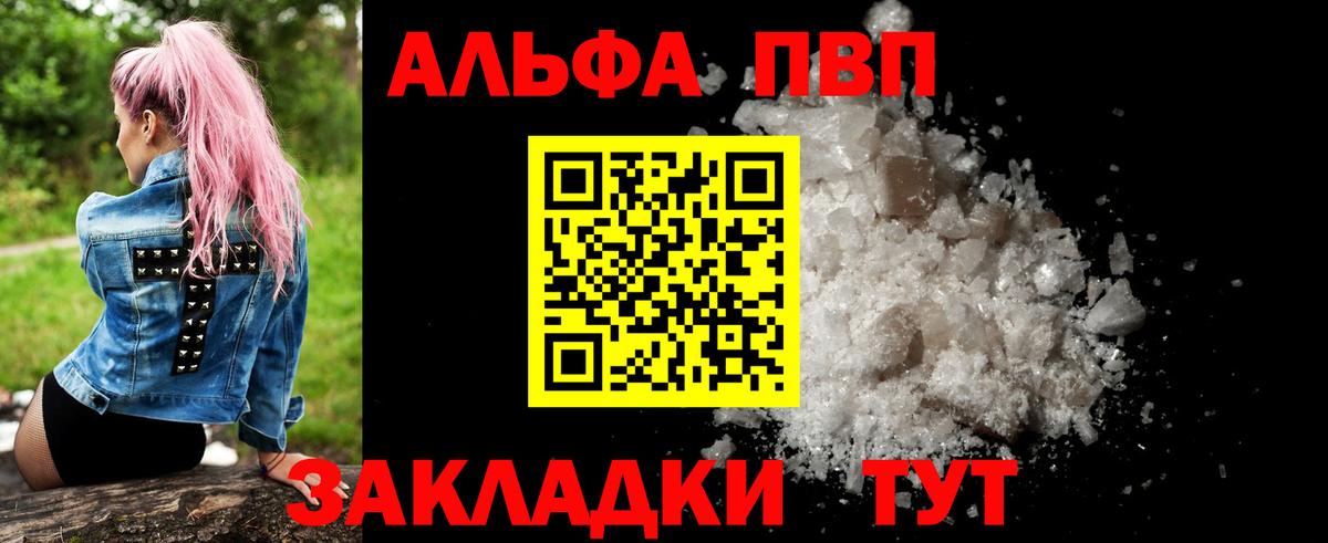 Альфа ПВП Соль Красногорск