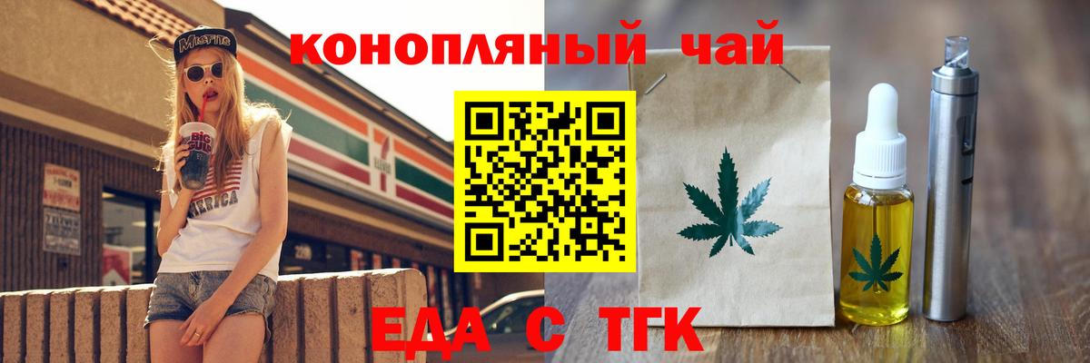 Canna-Cookies конопля  Вход с VPN  Красногорск 