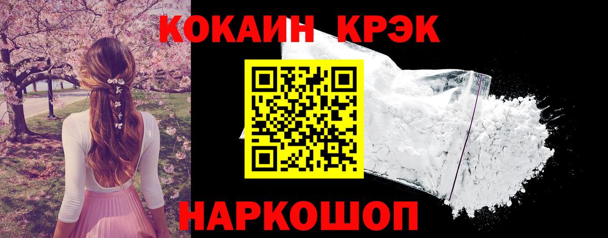 КОКАИН FishScale  Вход с VPN  КОКАИН  Красногорск 