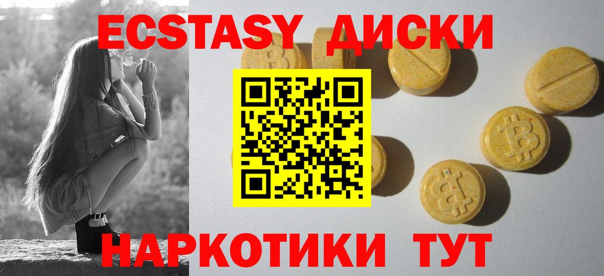 Экстази  Вход с VPN  Красногорск  Экстази TESLA 