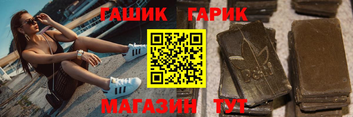 ГАШ 40% ТГК  Вход с VPN  ГАШ Premium  ГАШИШ  Красногорск 