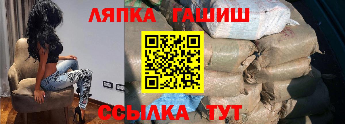 ГАШИШ Premium Красногорск