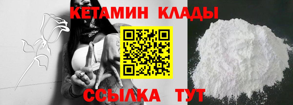 КЕТАМИН VHQ  Кетамин VHQ  Красногорск  Вход с VPN 