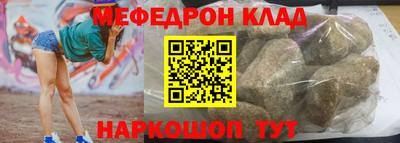 мяу мяу кристалл Бузулук
