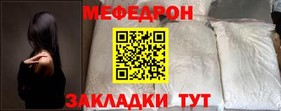 мяу мяу кристалл Бузулук