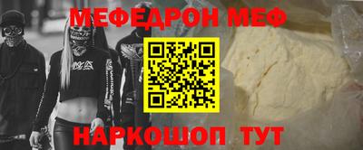 мяу мяу кристалл Бузулук