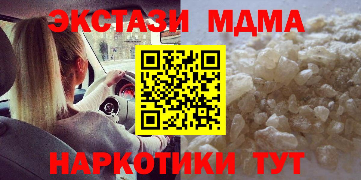 Красногорск  МДМА crystal  MDMA  МДМА кристаллы  Вход с VPN 