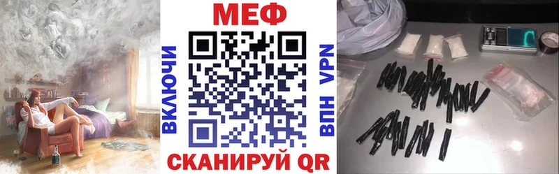 Меф мяу мяу Красногорск