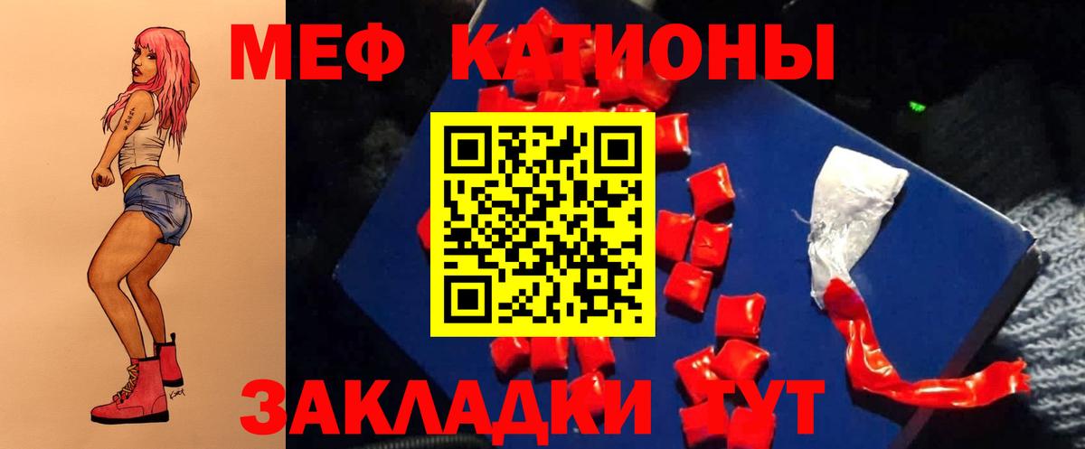 Меф мука Красногорск