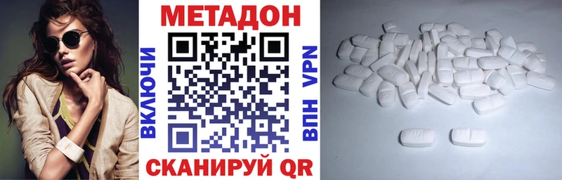 Метадон кристалл  MEGA как войти  Красногорск 