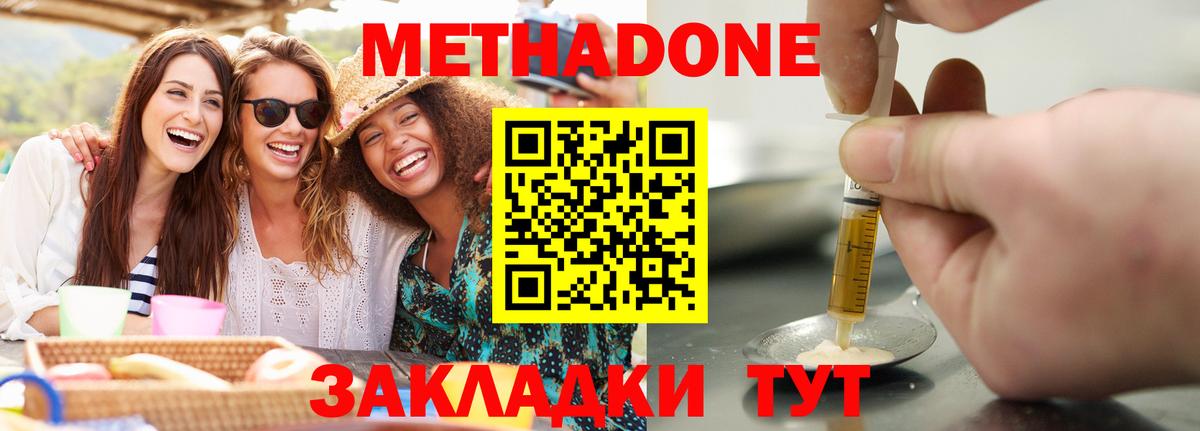 МЕТАДОН белоснежный Красногорск