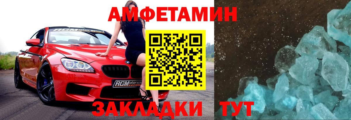МЕТАМФЕТАМИН витя Красногорск