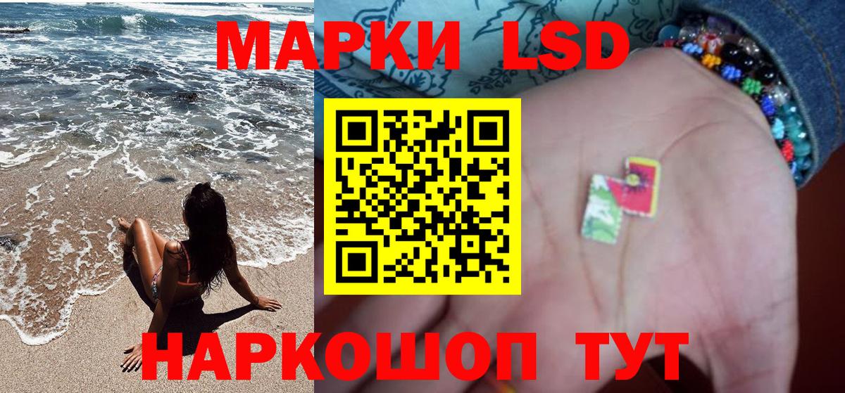 Наркотические марки 1500мкг Красногорск