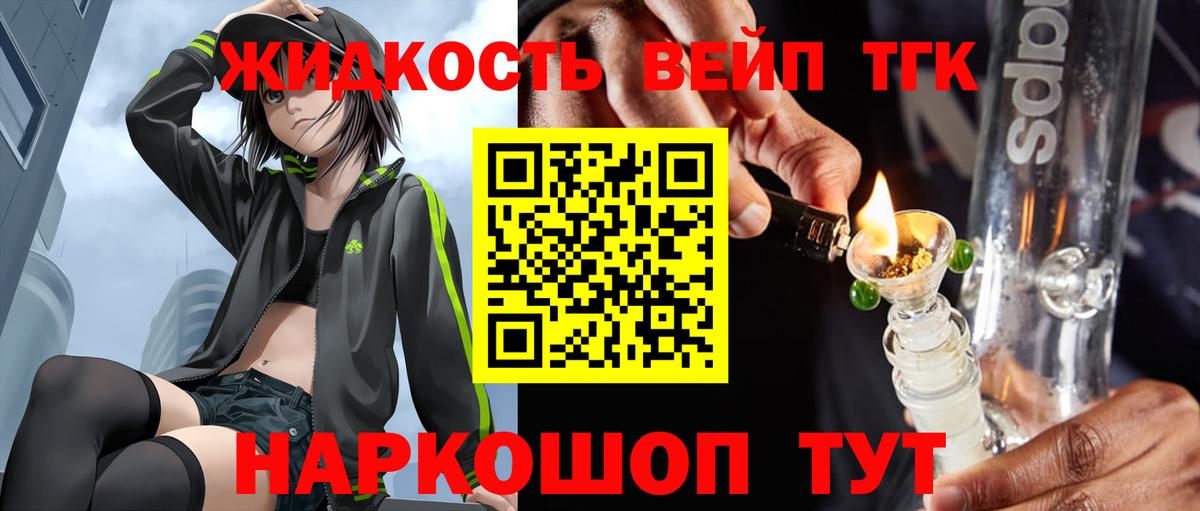 Дистиллят ТГК вейп Красногорск