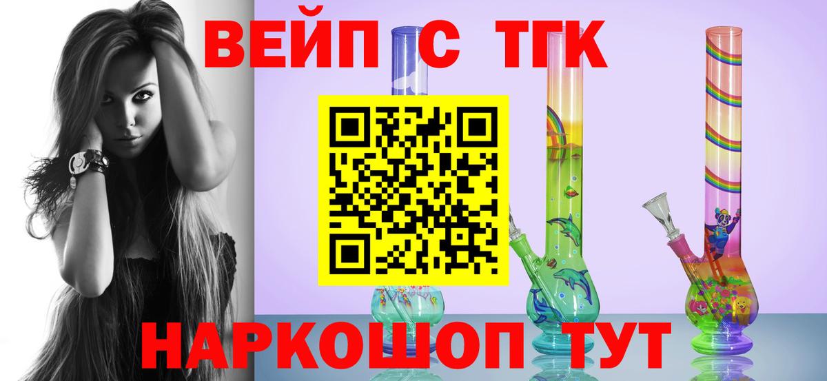 блэк спрут рабочий сайт  Дистиллят ТГК THC oil  ТГК концентрат  Вход с VPN  Красногорск 